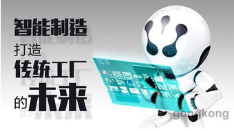 智能制造应用软件 重塑传统工厂的未来